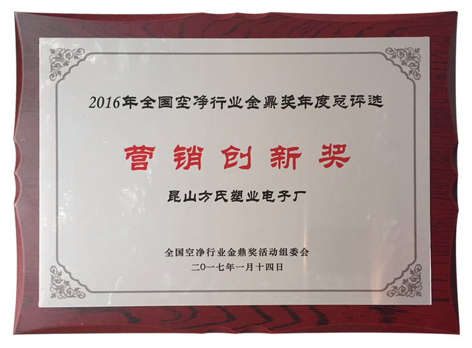 昆山方氏纳米能量科技